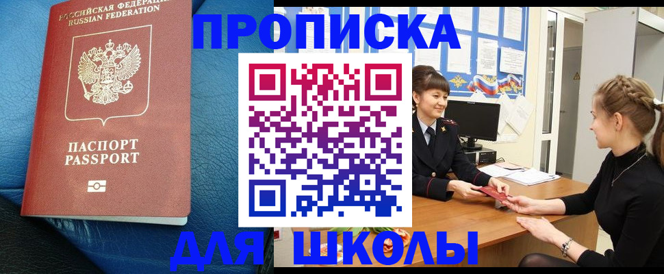 прописка паспорт в Новом Уренгое
