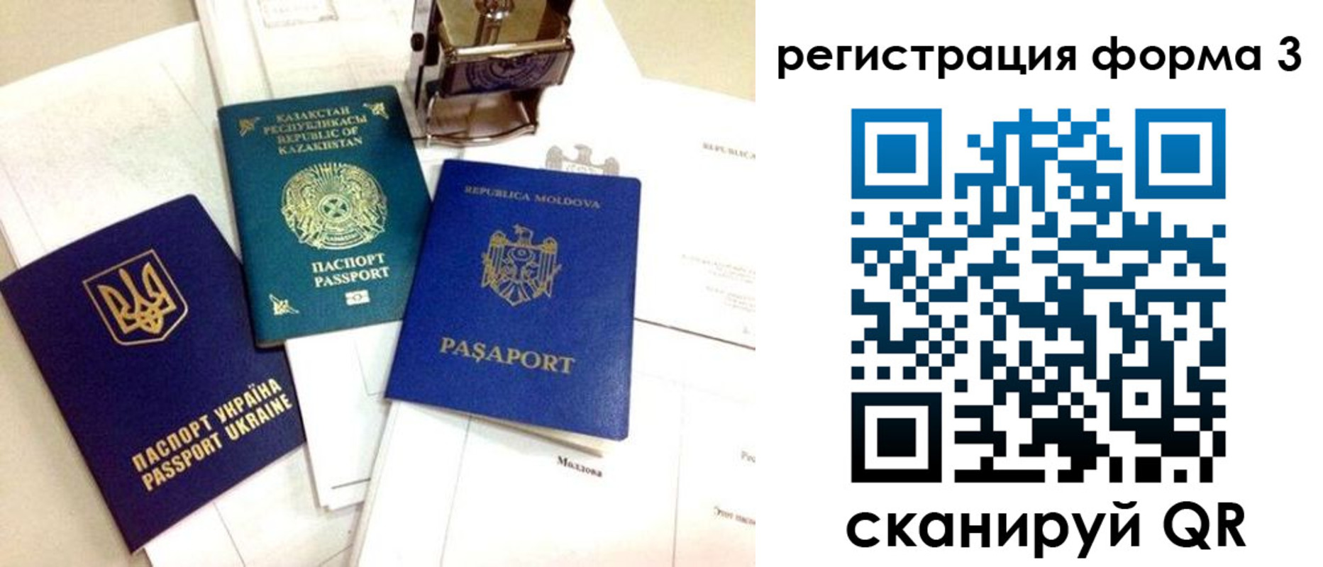 временная регистрация 2025 в Новом Уренгое