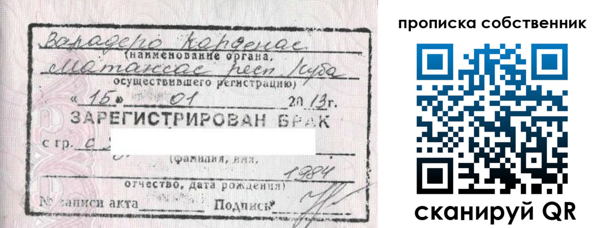 временная регистрация собственник в Новом Уренгое