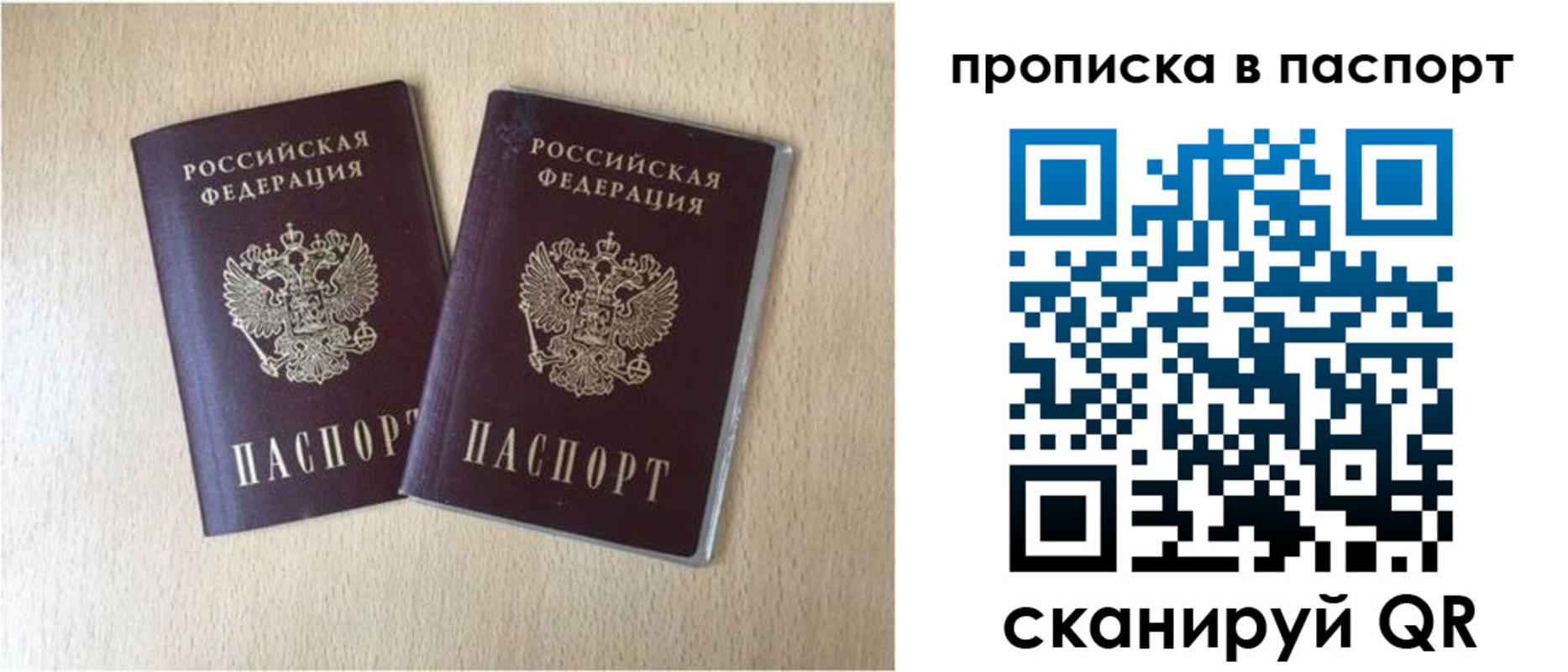 прописка для кредита в Новом Уренгое