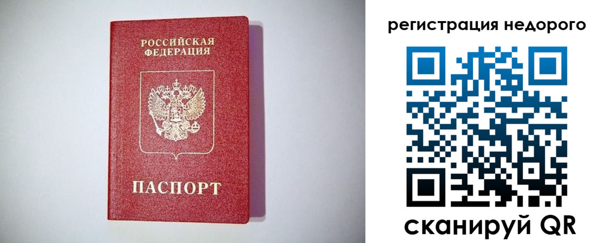 временная регистрация купить в Новом Уренгое