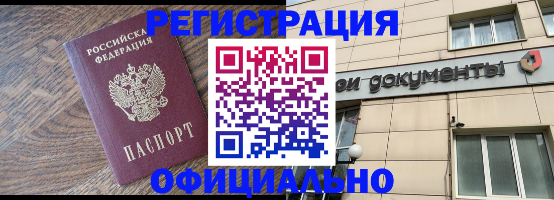 прописка для школы в Новом Уренгое