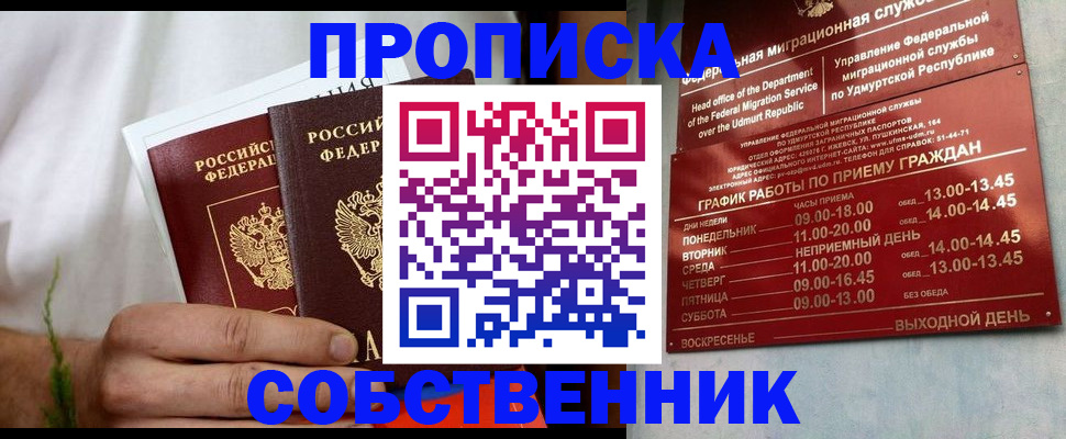 миграционный учет в Новом Уренгое