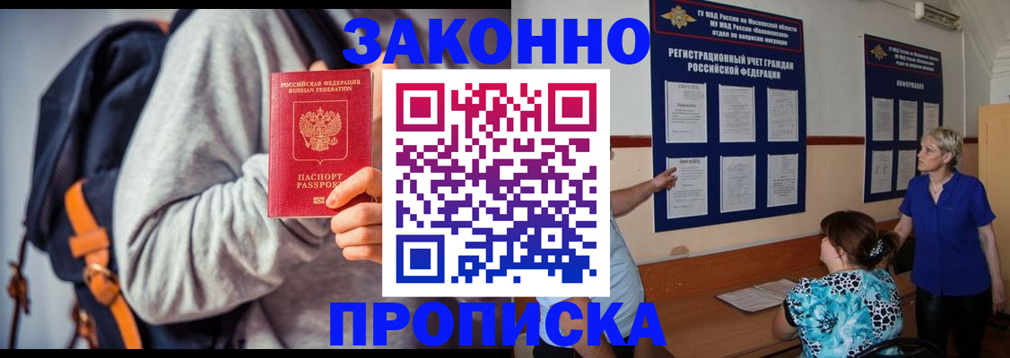 временная регистрация в Новом Уренгое