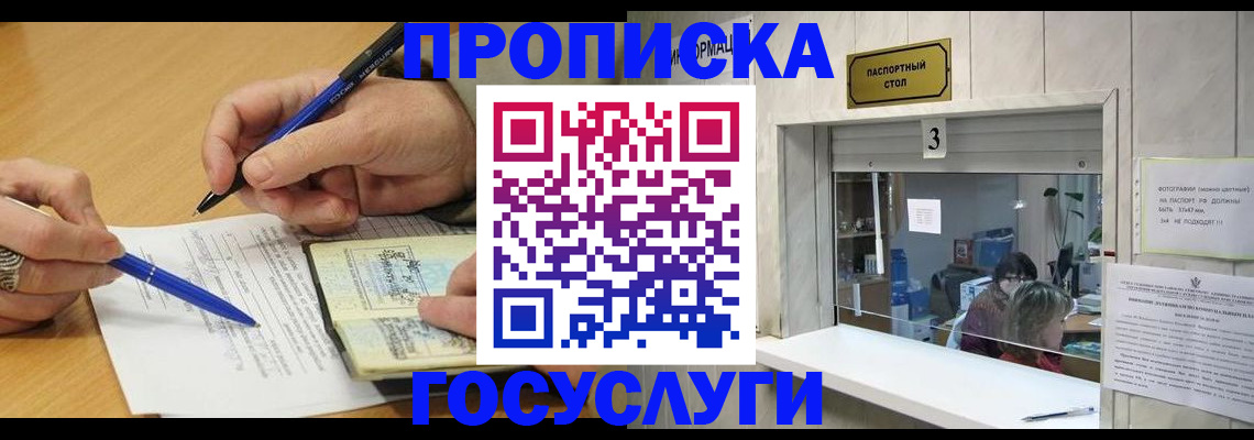 временная регистрация законно в Новом Уренгое