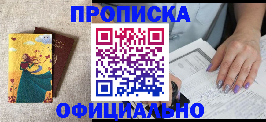 найти адрес прописки в Новом Уренгое