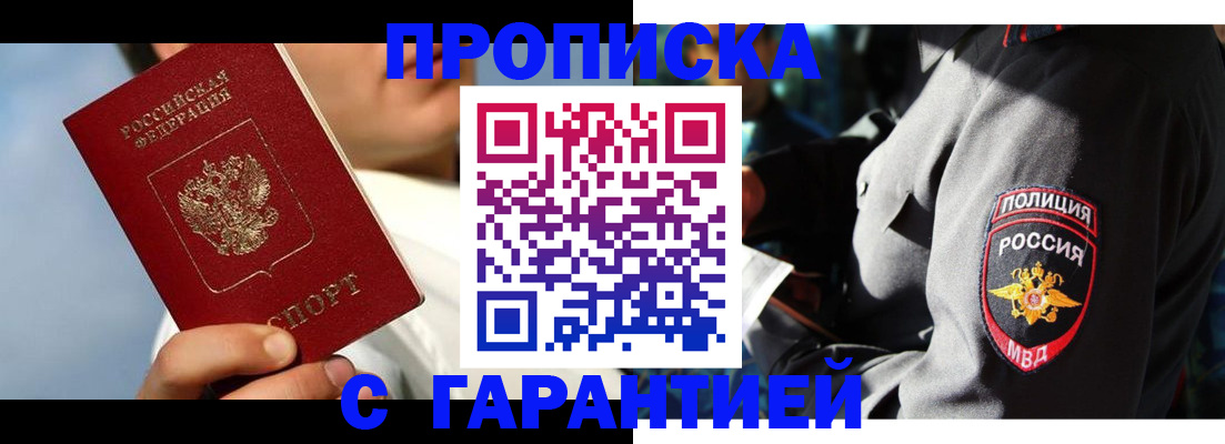 временная регистрация в квартире в Новом Уренгое
