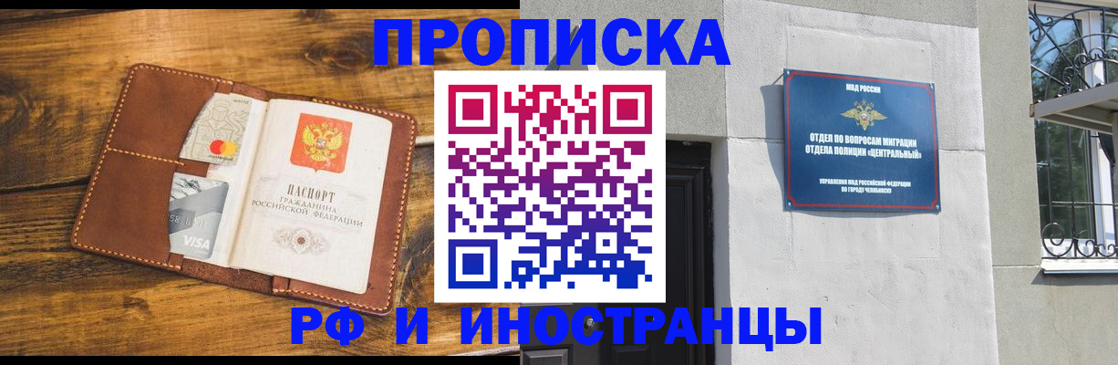 купить прописку в Новом Уренгое